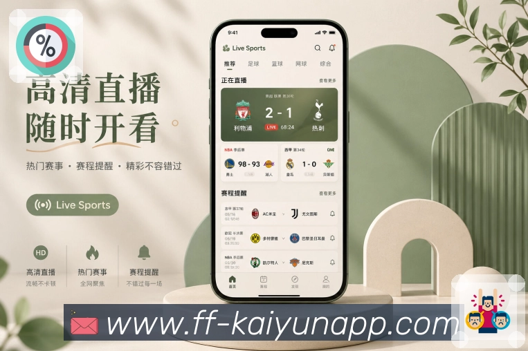 <strong>开云</strong>比赛信息页面